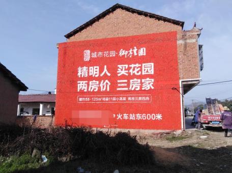 青川如何让墙体广告展现最大化效果