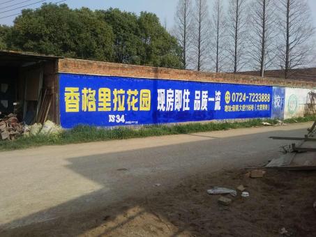 青川墙体广告对比传统广告媒介的优势在哪里