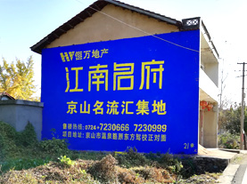 青川墙体广告的选址原则