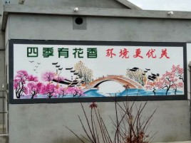 青川墙绘的特点和形势