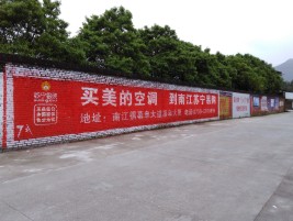 青川墙体广告对比传统广告媒介的优势