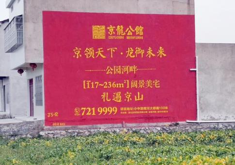青川墙体广告发布的关键问题