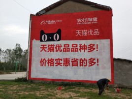 青川互联网广告横飞的当下，为什么最受欢迎的依然是户外墙体广告？