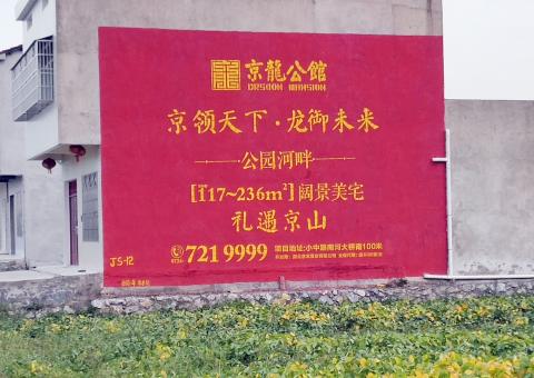 青川为什么家喻户晓，销量火爆的品牌，还在做墙体广告呢？