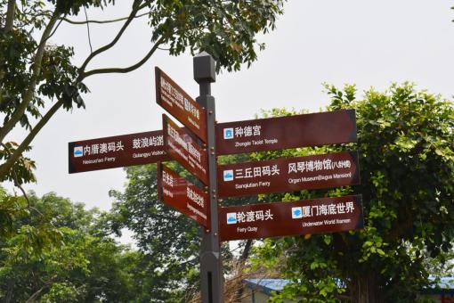 青川5A景区标识标牌系统规范性