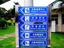 青川标识导向系统设计需要掌握的四大元素