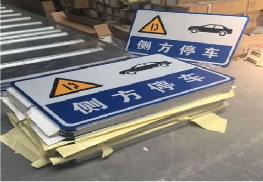 青川反光标识牌的制作流程