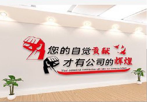 青川企业文化墙装在哪里合适？