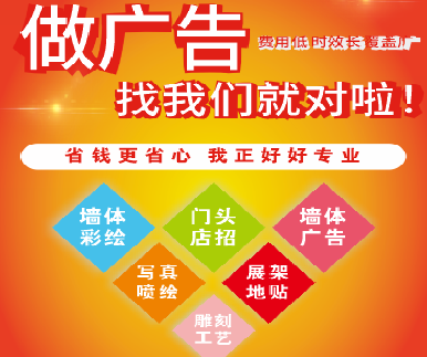 青川户外广告安装知识。