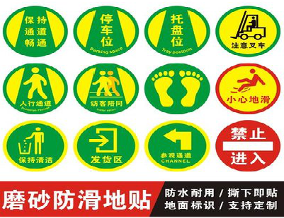 青川客户要做贴在地上的广告，是什么材料？