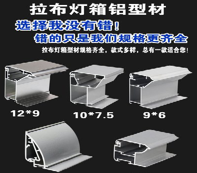 青川灯箱的制作型号有哪些？