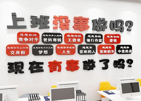 青川如何利用亚克力制作公司文化墙？