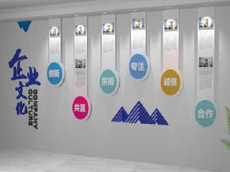 青川企业文化墙需要传递什么办公文化？