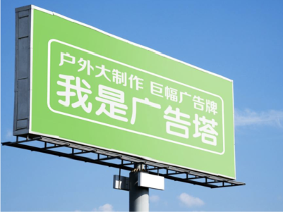 青川线下品牌宣传：户外广告的实际应用价值分析