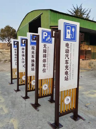 青川标识标牌常见的问题解析。